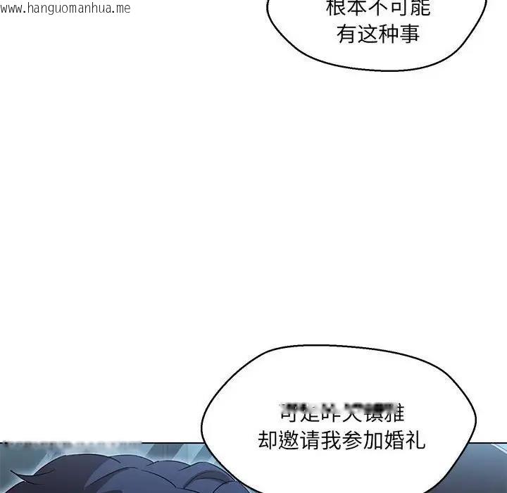 韩国漫画嫁入豪门的老师韩漫_嫁入豪门的老师-第13话在线免费阅读-韩国漫画-第16张图片