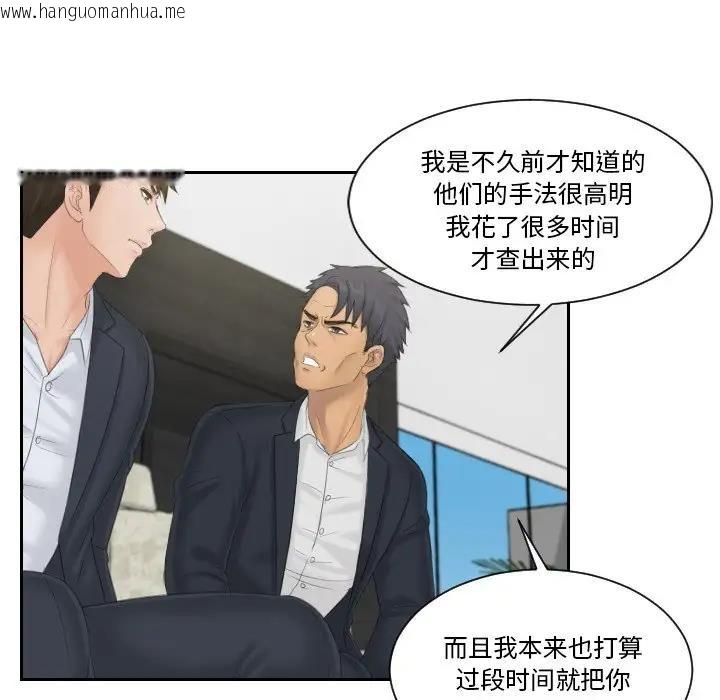 韩国漫画疑难杂症解决师/排忧大师韩漫_疑难杂症解决师/排忧大师-第40话在线免费阅读-韩国漫画-第12张图片