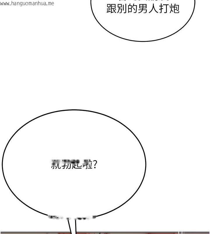 韩国漫画抢女友速成班韩漫_抢女友速成班-第48话-给男友戴绿帽的感觉真好在线免费阅读-韩国漫画-第15张图片