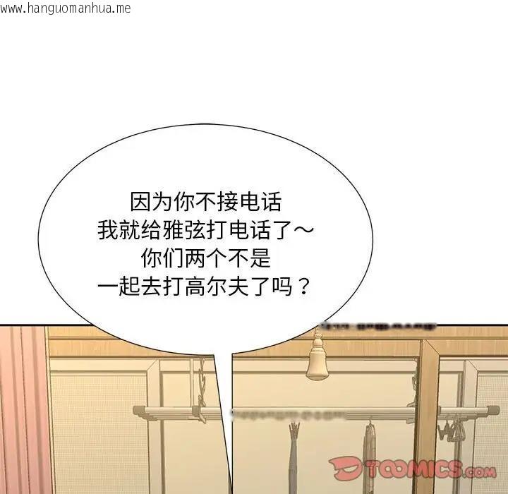 韩国漫画欢迎来到亲子咖啡厅/猎艳韩漫_欢迎来到亲子咖啡厅/猎艳-第24话在线免费阅读-韩国漫画-第39张图片