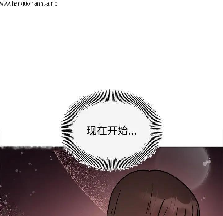 韩国漫画她才不是我姐姐韩漫_她才不是我姐姐-第25话在线免费阅读-韩国漫画-第130张图片