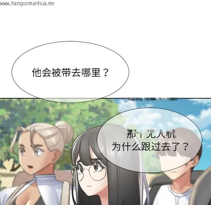 韩国漫画危险同学会韩漫_危险同学会-第21话在线免费阅读-韩国漫画-第78张图片