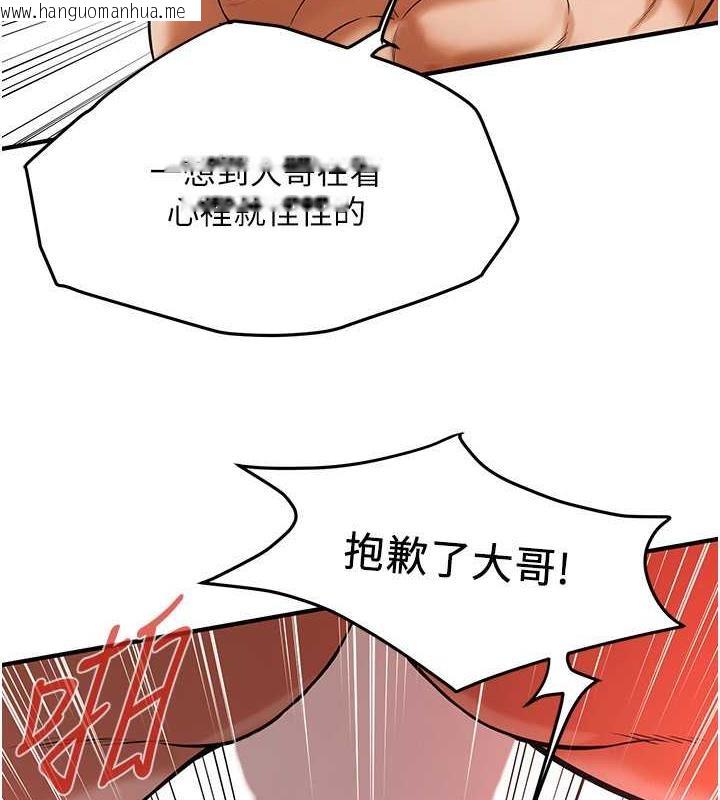 韩国漫画街头干架王韩漫_街头干架王-第46话-顶得深才有看头!在线免费阅读-韩国漫画-第90张图片