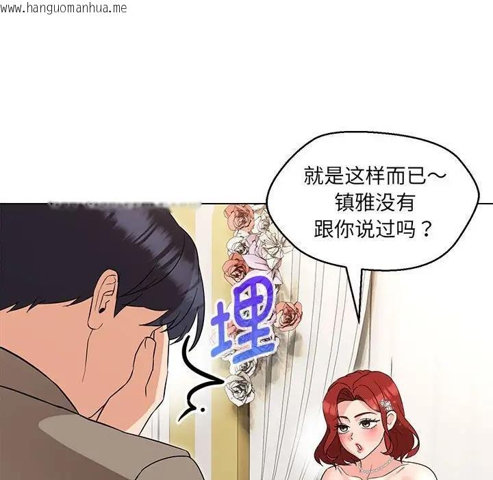 韩国漫画嫁入豪门的老师韩漫_嫁入豪门的老师-第13话在线免费阅读-韩国漫画-第88张图片