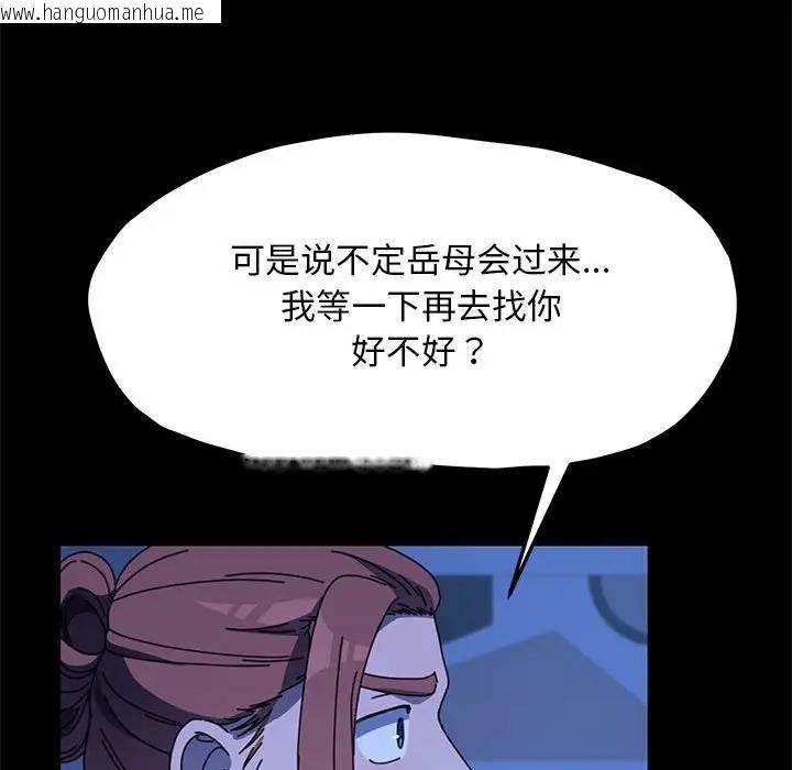 韩国漫画我家的赘婿大人/赘婿要通吃韩漫_我家的赘婿大人/赘婿要通吃-第47话在线免费阅读-韩国漫画-第28张图片