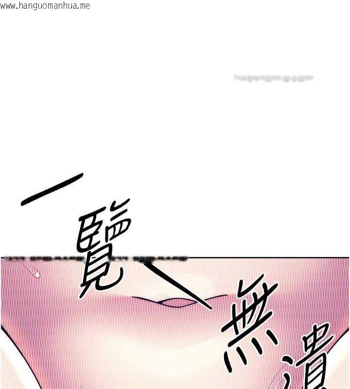 韩国漫画练爱选择题韩漫_练爱选择题-第32话-向大家宣示主权在线免费阅读-韩国漫画-第180张图片