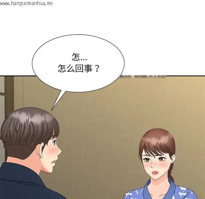 韩国漫画欢迎来到亲子咖啡厅/猎艳韩漫_欢迎来到亲子咖啡厅/猎艳-第24话在线免费阅读-韩国漫画-第77张图片