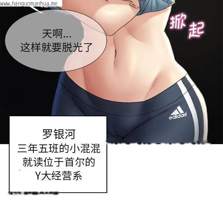 韩国漫画危险同学会韩漫_危险同学会-第21话在线免费阅读-韩国漫画-第182张图片