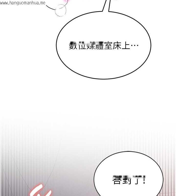 韩国漫画抢女友速成班韩漫_抢女友速成班-第48话-给男友戴绿帽的感觉真好在线免费阅读-韩国漫画-第138张图片