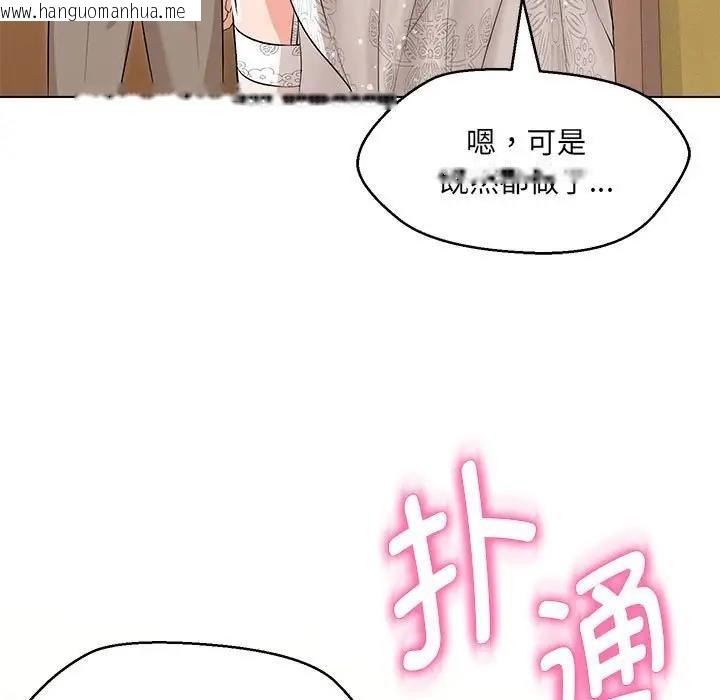 韩国漫画嫁入豪门的老师韩漫_嫁入豪门的老师-第13话在线免费阅读-韩国漫画-第151张图片