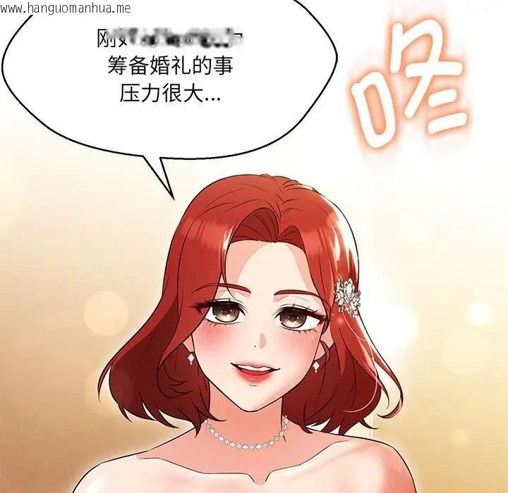 韩国漫画嫁入豪门的老师韩漫_嫁入豪门的老师-第13话在线免费阅读-韩国漫画-第113张图片