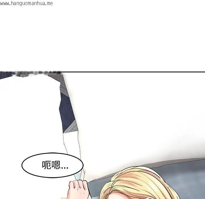 韩国漫画危险的请托/我的女儿就拜托你了韩漫_危险的请托/我的女儿就拜托你了-第22话在线免费阅读-韩国漫画-第119张图片