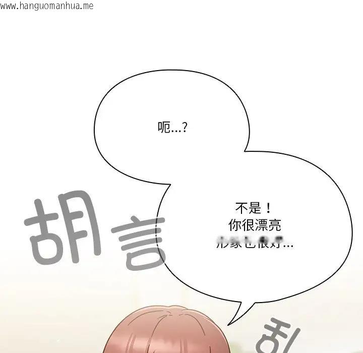 韩国漫画天降美差韩漫_天降美差-第5话在线免费阅读-韩国漫画-第15张图片