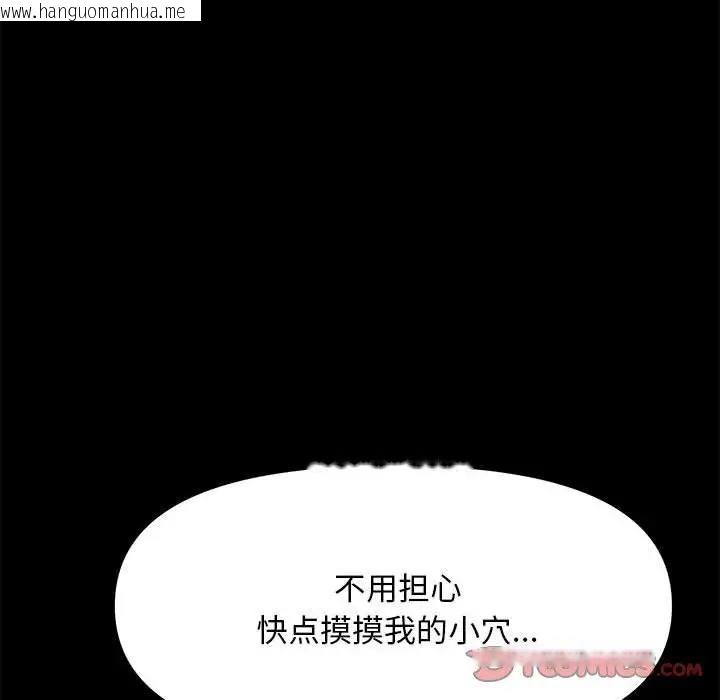 韩国漫画我家的赘婿大人/赘婿要通吃韩漫_我家的赘婿大人/赘婿要通吃-第47话在线免费阅读-韩国漫画-第39张图片