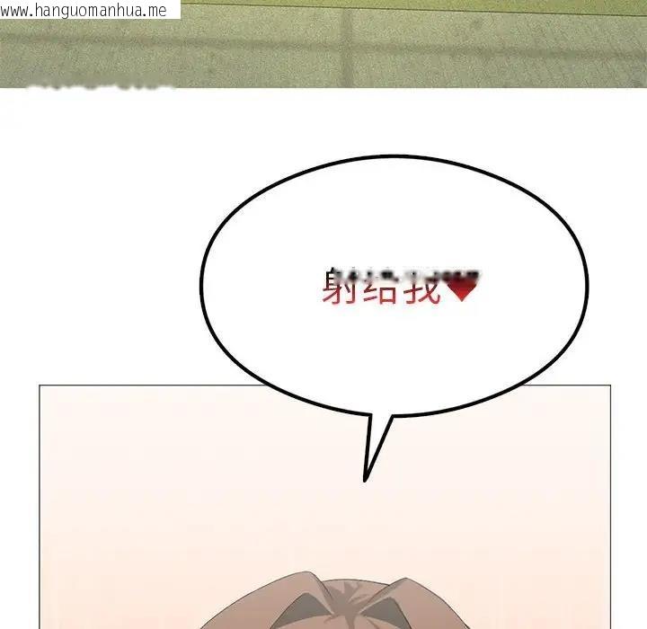 韩国漫画我靠升级逆袭成为大师韩漫_我靠升级逆袭成为大师-第9话在线免费阅读-韩国漫画-第8张图片