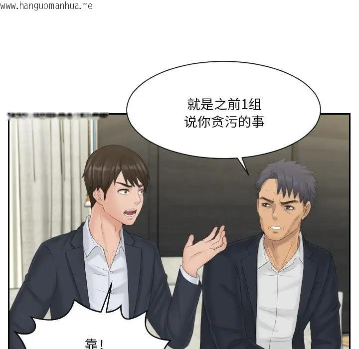 韩国漫画疑难杂症解决师/排忧大师韩漫_疑难杂症解决师/排忧大师-第40话在线免费阅读-韩国漫画-第8张图片