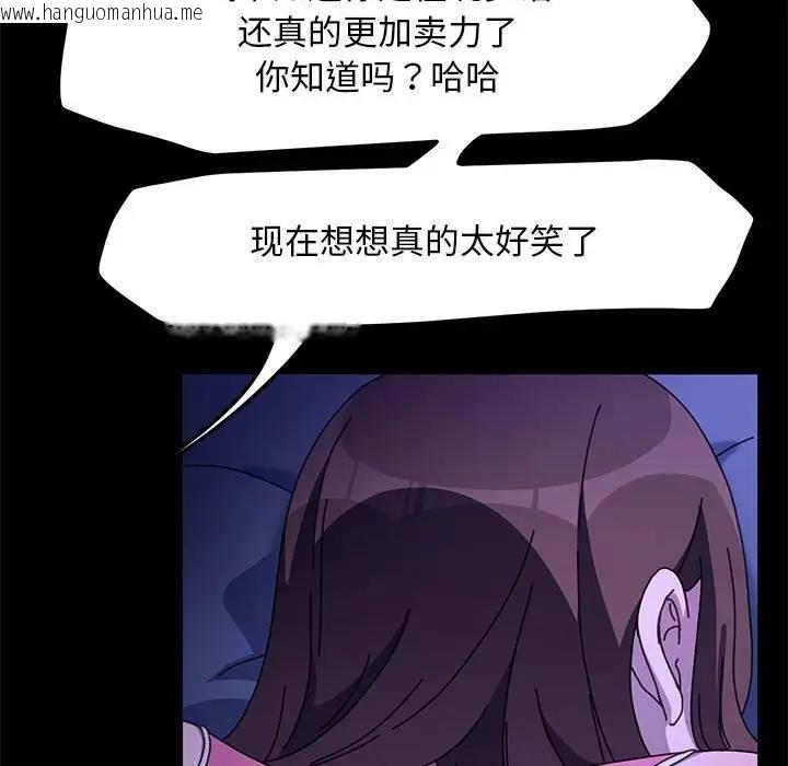 韩国漫画我家的赘婿大人/赘婿要通吃韩漫_我家的赘婿大人/赘婿要通吃-第47话在线免费阅读-韩国漫画-第131张图片