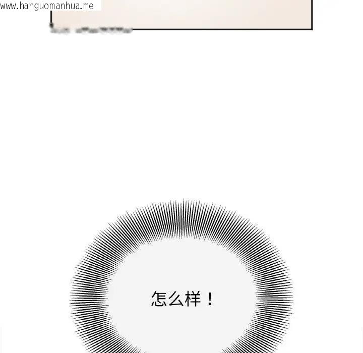 韩国漫画她才不是我姐姐韩漫_她才不是我姐姐-第25话在线免费阅读-韩国漫画-第71张图片