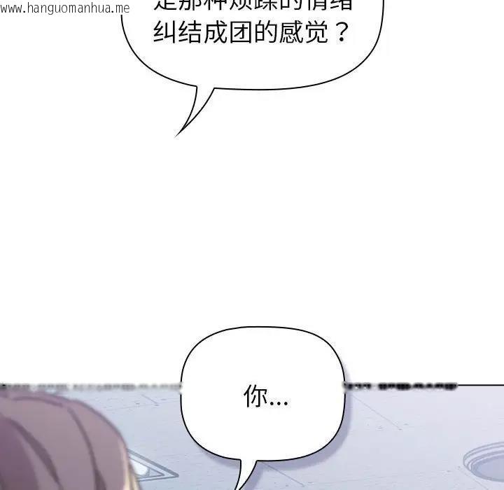 韩国漫画分组换换爱韩漫_分组换换爱-第113话在线免费阅读-韩国漫画-第173张图片