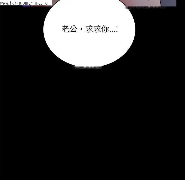 韩国漫画完美妻子的背叛/背叛的开始韩漫_完美妻子的背叛/背叛的开始-第28话在线免费阅读-韩国漫画-第26张图片