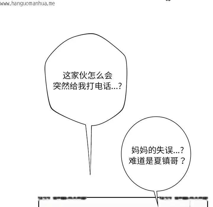 韩国漫画不当朋友当恋人韩漫_不当朋友当恋人-第38话在线免费阅读-韩国漫画-第114张图片