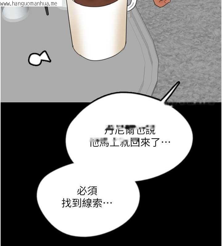 韩国漫画养父的女儿们韩漫_养父的女儿们-第39话-三个人一起做吧在线免费阅读-韩国漫画-第74张图片