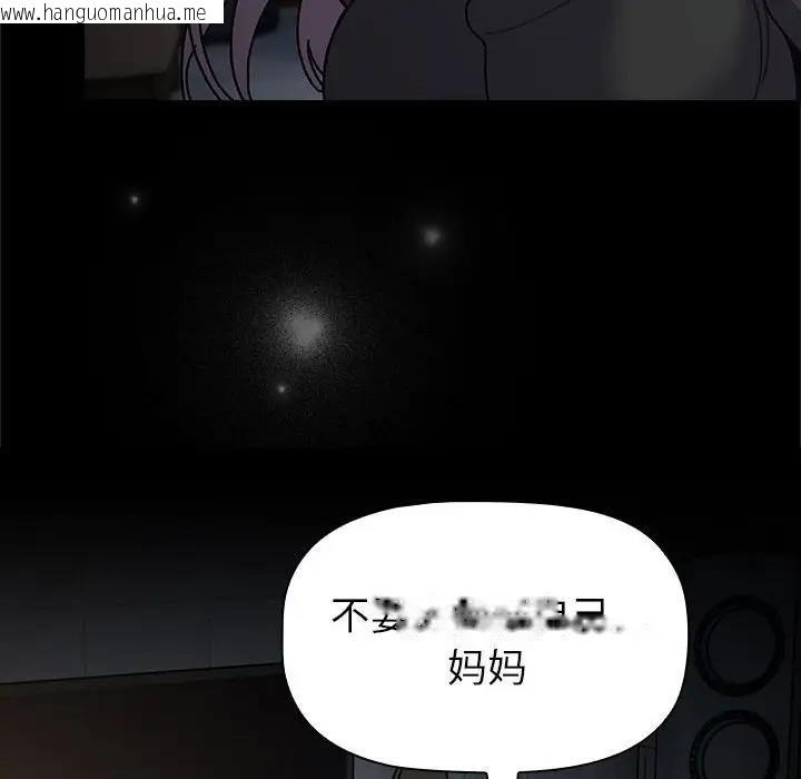 韩国漫画分组换换爱韩漫_分组换换爱-第113话在线免费阅读-韩国漫画-第162张图片