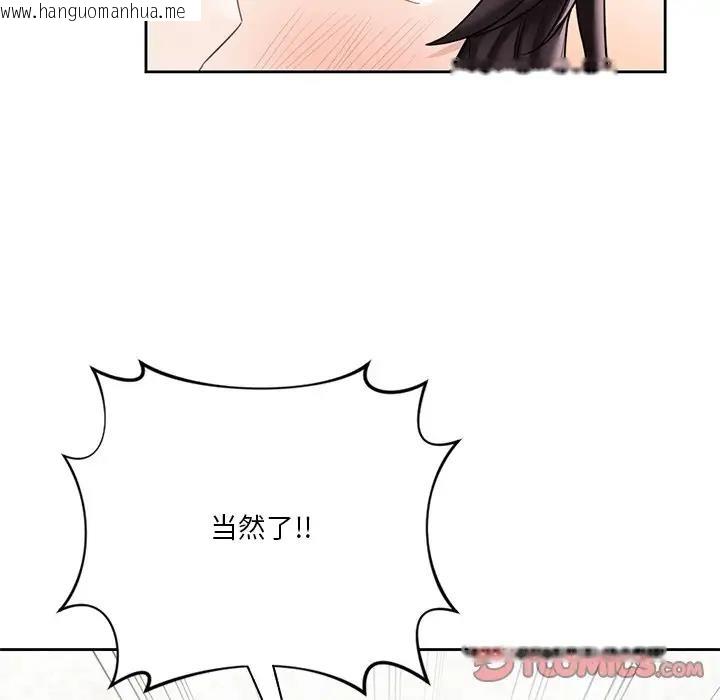 韩国漫画不当朋友当恋人韩漫_不当朋友当恋人-第38话在线免费阅读-韩国漫画-第99张图片