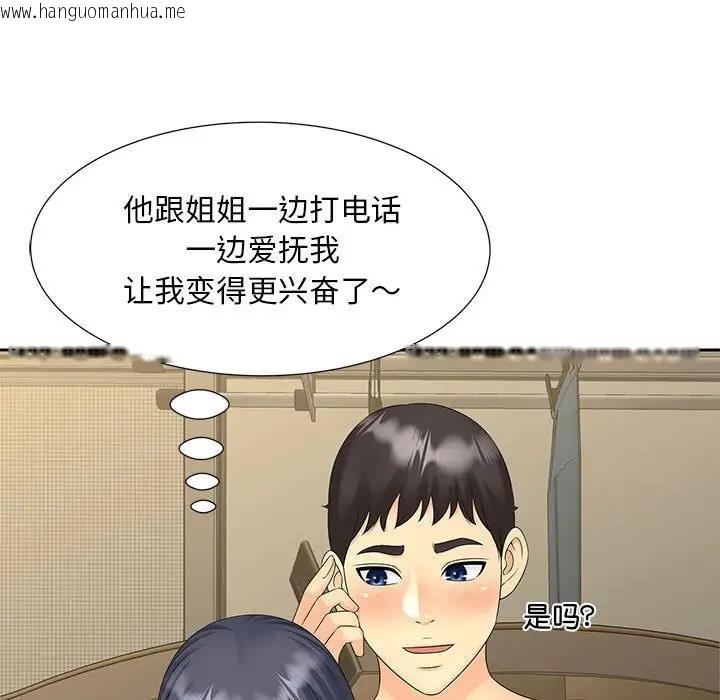 韩国漫画欢迎来到亲子咖啡厅/猎艳韩漫_欢迎来到亲子咖啡厅/猎艳-第24话在线免费阅读-韩国漫画-第47张图片