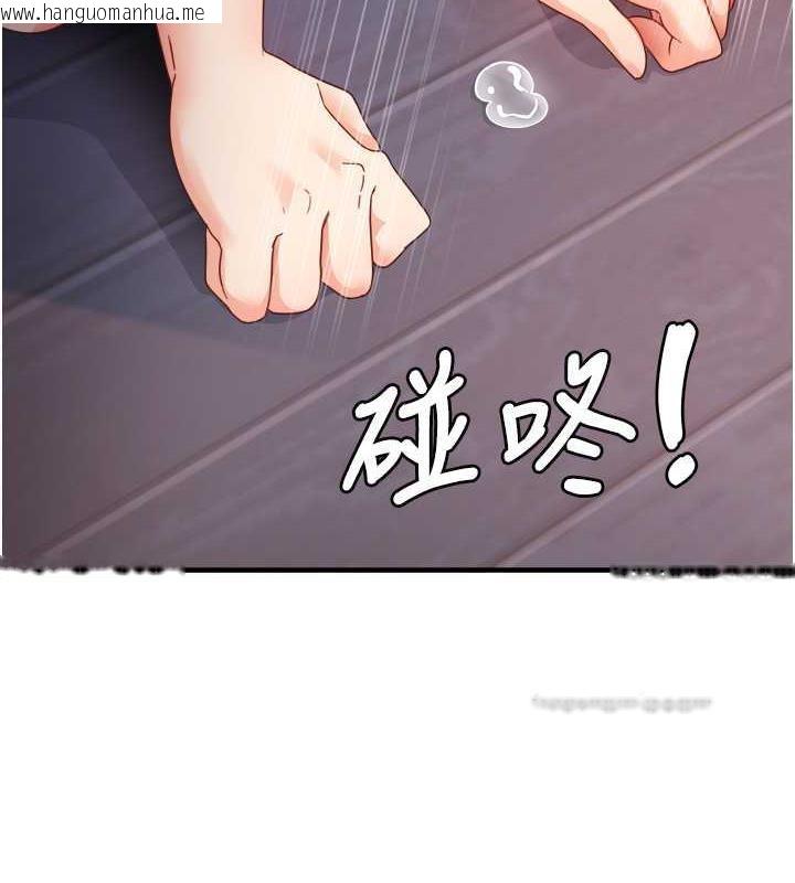 韩国漫画尻试之神学习法韩漫_尻试之神学习法-第16话-用高潮满足暴露狂阿姨在线免费阅读-韩国漫画-第120张图片