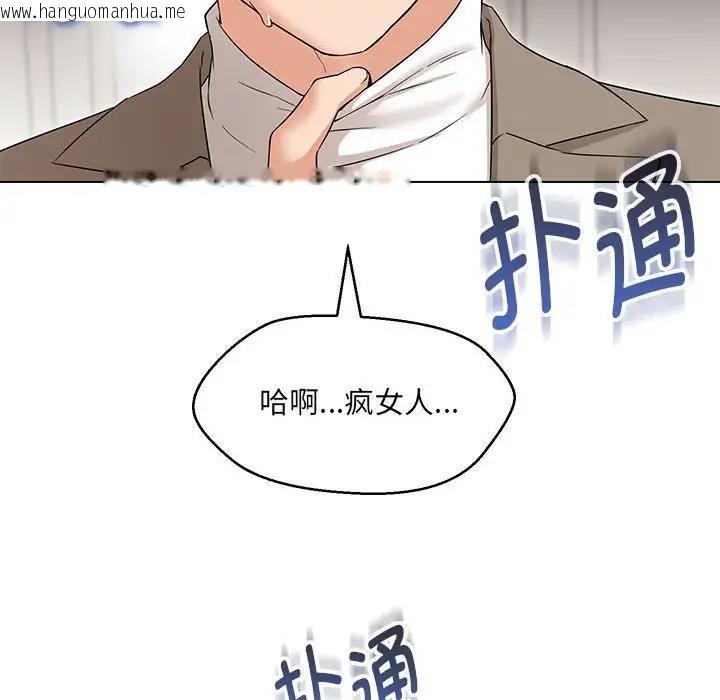 韩国漫画嫁入豪门的老师韩漫_嫁入豪门的老师-第13话在线免费阅读-韩国漫画-第125张图片