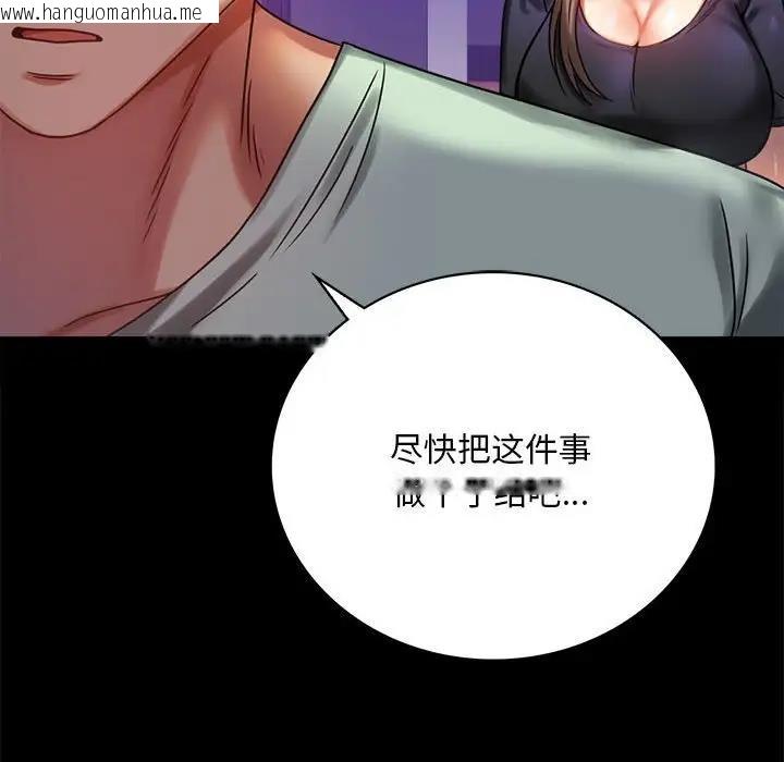 韩国漫画完美妻子的背叛/背叛的开始韩漫_完美妻子的背叛/背叛的开始-第28话在线免费阅读-韩国漫画-第53张图片