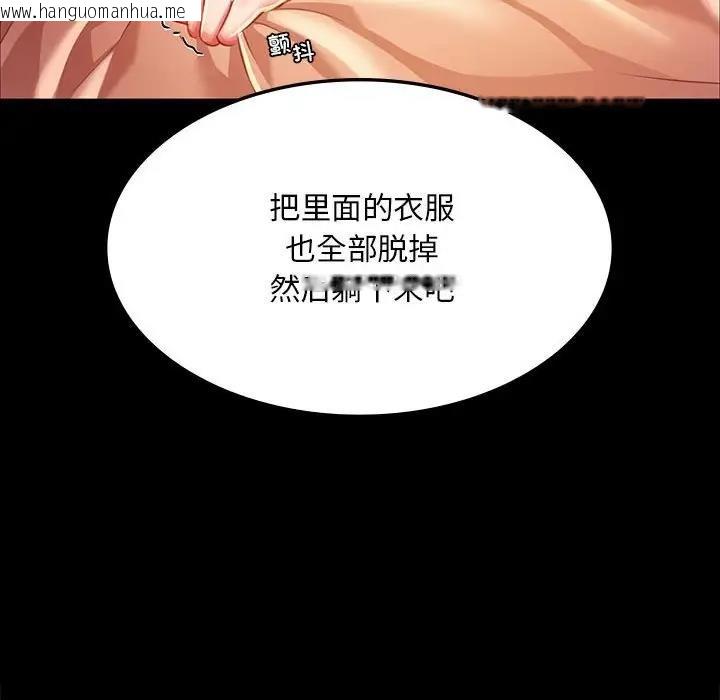 韩国漫画小姐韩漫_小姐-第25话在线免费阅读-韩国漫画-第152张图片