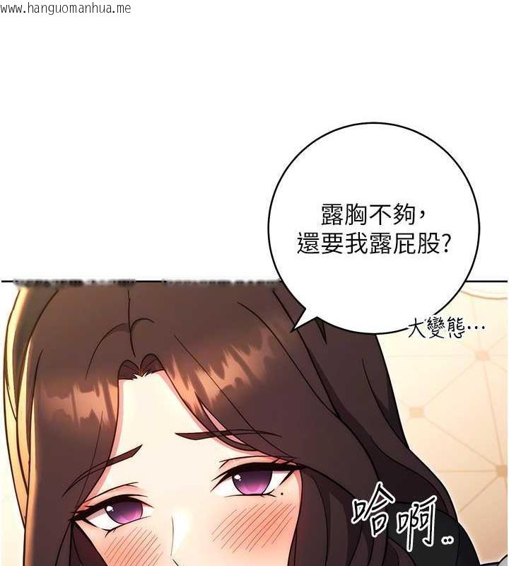 韩国漫画练爱选择题韩漫_练爱选择题-第32话-向大家宣示主权在线免费阅读-韩国漫画-第98张图片