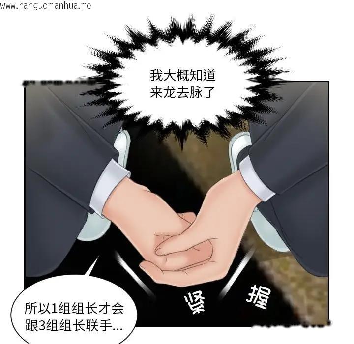 韩国漫画疑难杂症解决师/排忧大师韩漫_疑难杂症解决师/排忧大师-第40话在线免费阅读-韩国漫画-第53张图片