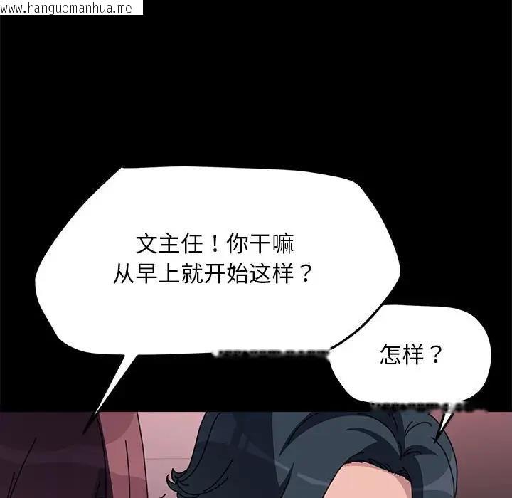 韩国漫画我家的赘婿大人/赘婿要通吃韩漫_我家的赘婿大人/赘婿要通吃-第47话在线免费阅读-韩国漫画-第77张图片