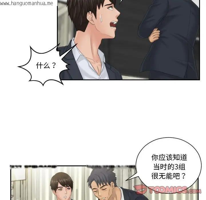 韩国漫画疑难杂症解决师/排忧大师韩漫_疑难杂症解决师/排忧大师-第40话在线免费阅读-韩国漫画-第42张图片