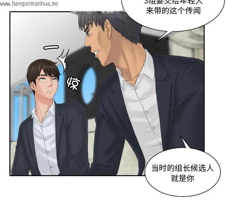 韩国漫画疑难杂症解决师/排忧大师韩漫_疑难杂症解决师/排忧大师-第40话在线免费阅读-韩国漫画-第44张图片