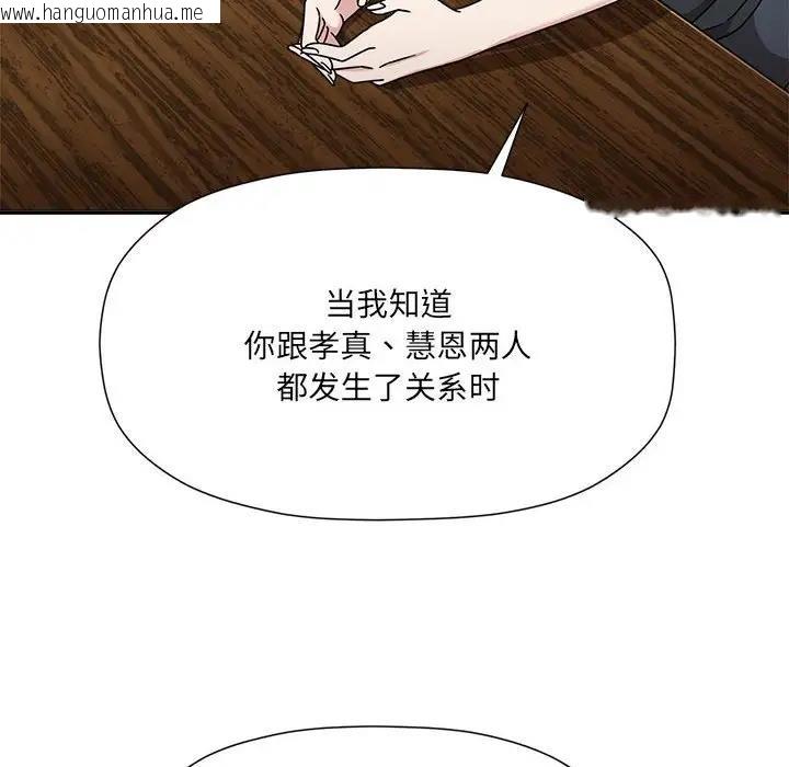 韩国漫画欢迎加入粉丝团！/粉丝招募中！韩漫_欢迎加入粉丝团！/粉丝招募中！-第59话在线免费阅读-韩国漫画-第25张图片