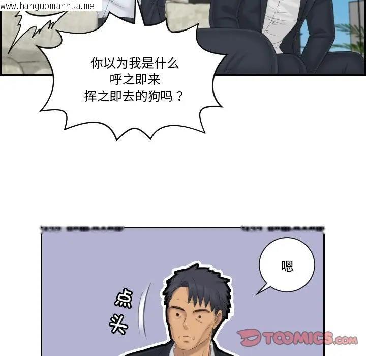 韩国漫画疑难杂症解决师/排忧大师韩漫_疑难杂症解决师/排忧大师-第40话在线免费阅读-韩国漫画-第14张图片