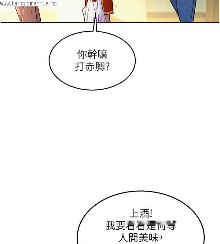 韩国漫画友情万睡韩漫_友情万睡-第88话-我还没死心呢…在线免费阅读-韩国漫画-第21张图片