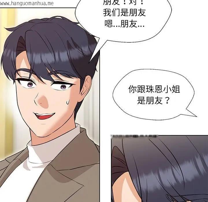 韩国漫画嫁入豪门的老师韩漫_嫁入豪门的老师-第13话在线免费阅读-韩国漫画-第53张图片