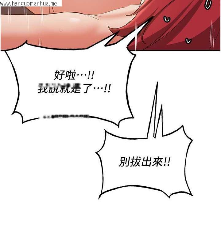 韩国漫画抢女友速成班韩漫_抢女友速成班-第48话-给男友戴绿帽的感觉真好在线免费阅读-韩国漫画-第118张图片