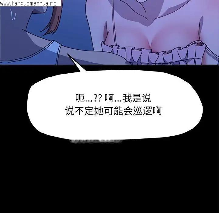 韩国漫画我家的赘婿大人/赘婿要通吃韩漫_我家的赘婿大人/赘婿要通吃-第47话在线免费阅读-韩国漫画-第31张图片