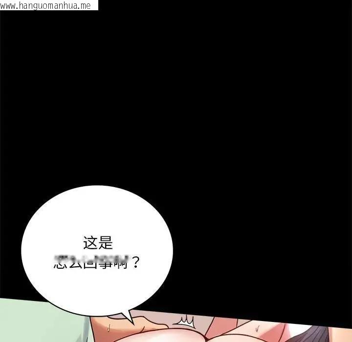 韩国漫画完美妻子的背叛/背叛的开始韩漫_完美妻子的背叛/背叛的开始-第28话在线免费阅读-韩国漫画-第106张图片