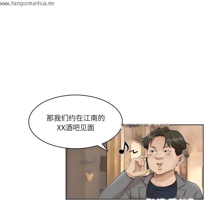 韩国漫画爱上属于别人的妳韩漫_爱上属于别人的妳-第41话在线免费阅读-韩国漫画-第13张图片