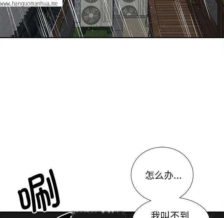 韩国漫画欢迎来到亲子咖啡厅/猎艳韩漫_欢迎来到亲子咖啡厅/猎艳-第24话在线免费阅读-韩国漫画-第101张图片