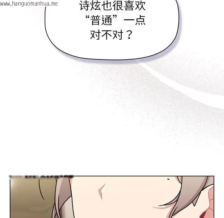 韩国漫画分组换换爱韩漫_分组换换爱-第113话在线免费阅读-韩国漫画-第49张图片