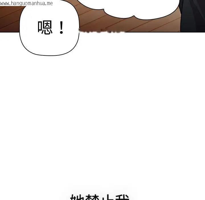 韩国漫画分组换换爱韩漫_分组换换爱-第113话在线免费阅读-韩国漫画-第59张图片