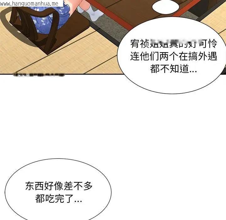 韩国漫画欢迎来到亲子咖啡厅/猎艳韩漫_欢迎来到亲子咖啡厅/猎艳-第24话在线免费阅读-韩国漫画-第84张图片